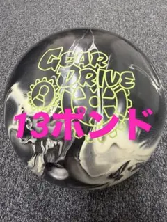 ギアドライブ 13ポンドのサムネイル