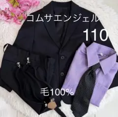 コムサエンジェル 男の子フォーマルスーツ110 毛100% 5点セット 入学式