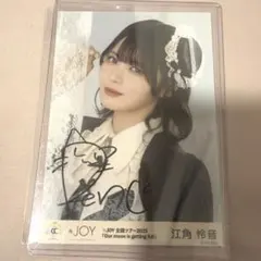 2026年最新】江角 直筆の人気アイテム - メルカリ