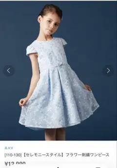 a.v.v ドレス　ワンピース