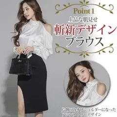 GRAXIA キャバドレス セットアップ ツーピース オフショルダー タイト