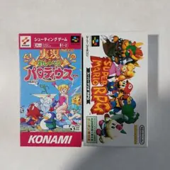 SFC スーパーマリオRPG　おしゃべりパロディウス