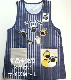 【新品未使用・タグ付き】保育士エプロン/ひつじのショーン　M〜Ｌサイズ