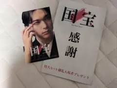 国宝 吉沢亮　入場記念感謝ステッカー