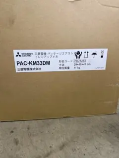 三菱電機 パッケージエアコン　ドレンアップメカPAC-KM33DMのサムネイル