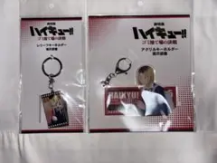 劇場版ハイキュー！！ゴミ捨て場の決戦 アクリルキーホルダー 孤爪研磨 まとめ売り