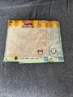 とっとこハム太郎　1番くじ