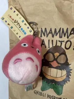 タグ付き新品未使用　ジブリ美術館オリジナル　マスコットキーホルダー　ムゼオトトロ