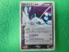 希少美品】R団のライコウex P 「バトルロードオータム☆2004」 - メルカリ