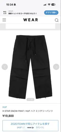HUF H STAR SNOW PANT ブラック Lサイズ