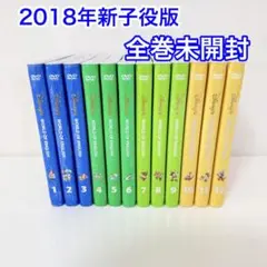 【全巻未開封】2018年新子役版 DWE ストレートプレイDVD ディズニー英語