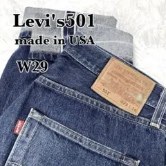 フォロー割済み　リーバイス　501-2546 USA製 赤耳　2017年　W29 2026年最新】501-2546の人気アイテム - メルカリ