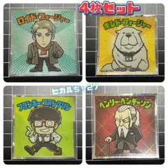 スパイファミリーマンチョコ シール 4枚セット ①④⑤⑧ 24時間以内発送