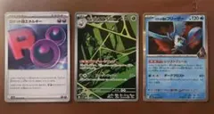 ロケット団のワナイダー ar ロケット団のフリーザー ロケット団エネルギーセット