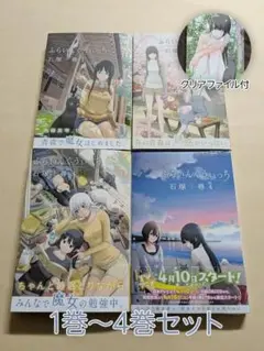 【激レア・非売品】ふらいんぐうぃっち アニメ化決定記念 クリアファイル 2026年最新】ふらいんぐうぃっち クリアファイルの人気アイテム - メルカリ