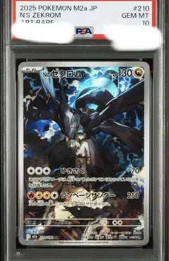 PSA10]キュレムex SAR SV11B ブラックボルト 168/086 - メルカリ