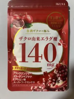 豊潤ザクロの極み 高濃度エラグ酸　サプリ　140mgのサムネイル