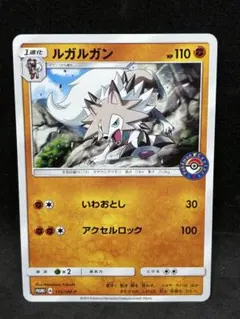 ポケモンカード　ルガルガン　115/SM-P プロモ