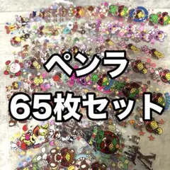 【即日発送】ヒスミニ HYSTERICMINI ペンラ シール 65枚セット②