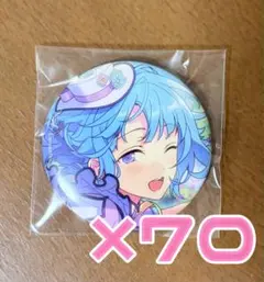 あんスタ 紫之創 缶バッジ 70点セット