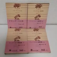 ダレン・シャン 奇怪なサーカス 5冊 児童文学 ファンタジー文庫 本 