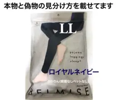 値下げ不可　管理け④【開封し検品済・未使用】股下…右91左90.5