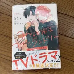 みなと商事コインランドリー 漫画