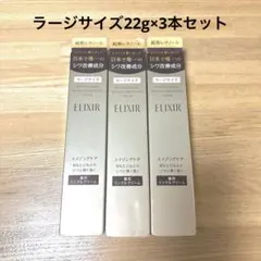 エリクシール　レチノパワー リンクルクリームLのサムネイル