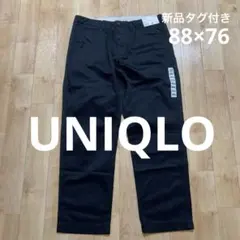 新品タグ付き　ユニクロ　UNIQLO ヴィンテージレギュラーフィットチノ
