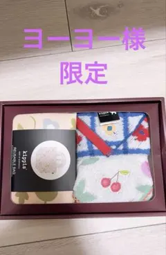 ヨーヨー様限定タオル美術館×kippis ギフトセットエコバッグ＆タオルハンカチのサムネイル