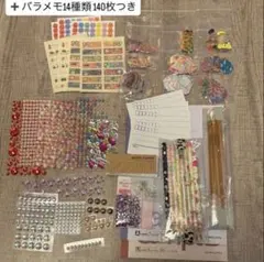文房具まとめ売り ノート 鉛筆 バラメモ シール デコパーツ