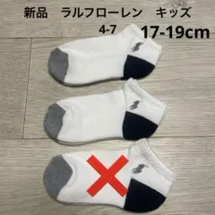 新品 ラルフローレン　キッズ　靴下　2足セット