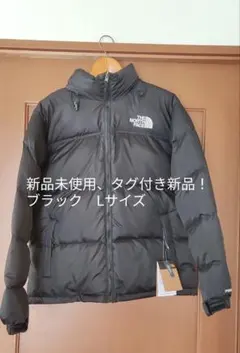新品未使用！タグ付き新品！ノースフェイスダウンジャケット！