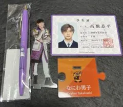 なにわ男子 高橋恭平 ラキボ