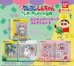 クレヨンしんちゃんミニチュアパッケージコレクション　（コンプリートセット）