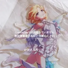 十王星南 BIGアクリルスタンド 初星水族館 オンライン限定品 未開封 学