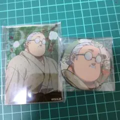 坂本太郎　まつり湯セット