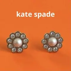 kate spade のパールとキュービックジルコニアのゴールドのフラワーピアス