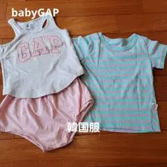 ３点セット　ボーダー　ピンクミントグリーン　タンクトップ半袖　かぼちゃパンツ