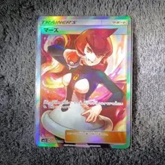 マーズ SRのサムネイル