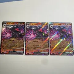 エンニュートex rr 3枚セット