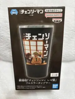 チェンソーマン　レゼ篇　フルカラータンブラー　B