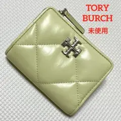 未使用TORY BURCHキルティングレザー二つ折り財布 パステルライム 