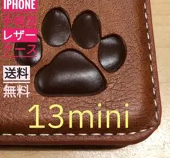 iPhone 13mini ブラウン 肉球焼き印！高級レザー手帳型ケース