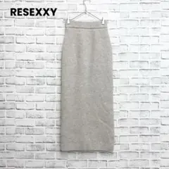 【華やか・美脚】RESEXXY シャイニーミックスタイトスカート ニットスカートのサムネイル