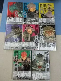 2026年最新】怪獣8号 特典の人気アイテム - メルカリ