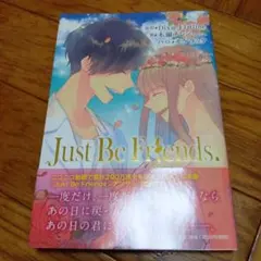 Just Be Friends. 木爾チレン