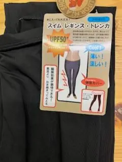 ゲリラセール【新品・現品限り】トレンカ S 2点おまとめのサムネイル