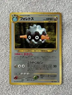 フォレトス ☆ 拡張パック第2弾 遺跡をこえて…PSA9 - メルカリ