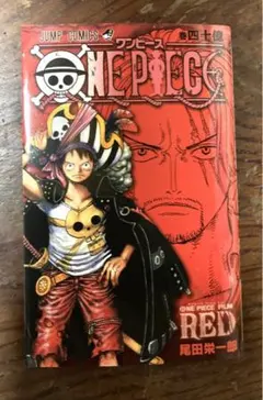 映画　ONE PIECE FILM RED　  入場者特典　第4弾　40億巻